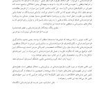 طرح واره درمانی برای روان پریشی و اختلال دوقطبی - صفحه 2