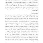 طرح واره درمانی برای روان پریشی و اختلال دوقطبی - صفحه 9