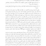 غلبه بر وسواس در روابط عاشقانه - صفحه 10