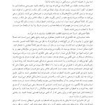 غلبه بر وسواس در روابط عاشقانه - صفحه 14