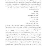 غلبه بر وسواس در روابط عاشقانه - صفحه 15