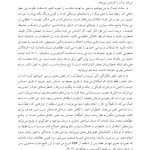 غلبه بر وسواس در روابط عاشقانه - صفحه 17