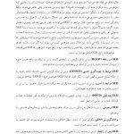 غلبه بر وسواس در روابط عاشقانه - صفحه 20
