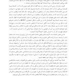 غلبه بر وسواس در روابط عاشقانه - صفحه 6