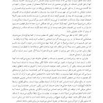 غلبه بر وسواس در روابط عاشقانه - صفحه 7
