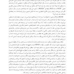 غلبه بر وسواس در روابط عاشقانه - صفحه 8