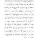 غلبه بر وسواس در روابط عاشقانه - صفحه 9