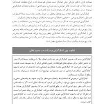 کتاب کار ذهن آگاهی برای کمال‌گرایی - صفحه 10