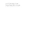کتاب کار ذهن آگاهی برای کمال‌گرایی - صفحه 2