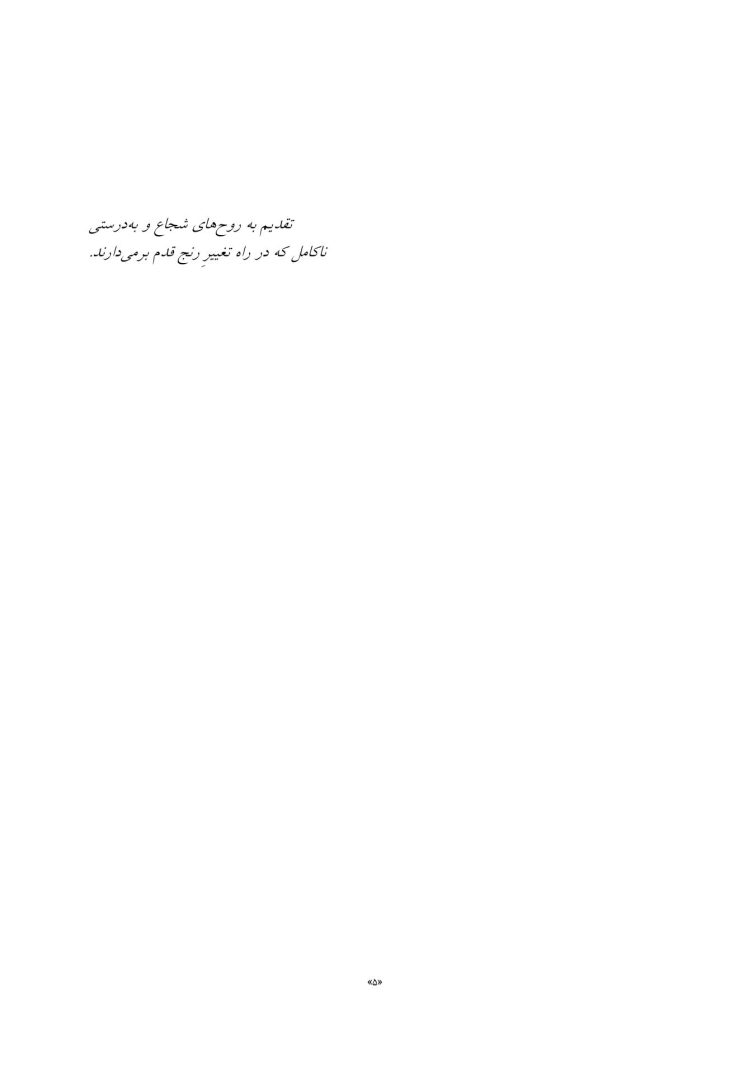 کتاب کار ذهن آگاهی برای کمالگرایی - صفحه 2