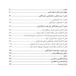 کتاب کار ذهن آگاهی برای کمال‌گرایی - صفحه 3
