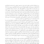کتاب کار ذهن آگاهی برای کمال‌گرایی - صفحه 4