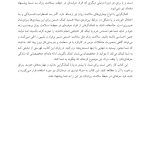 کتاب کار ذهن آگاهی برای کمال‌گرایی - صفحه 5