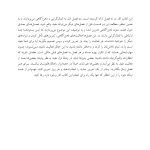 کتاب کار ذهن آگاهی برای کمال‌گرایی - صفحه 6