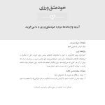 خودخواهی - صفحه 10
