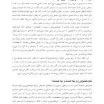 خودخواهی - صفحه 11