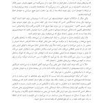 خودخواهی - صفحه 12