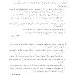 خودخواهی - صفحه 3