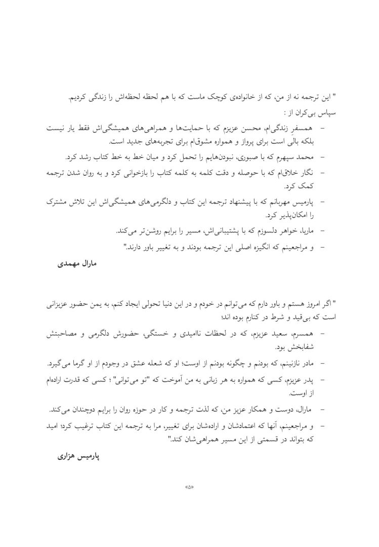 خودخواهی - صفحه 3