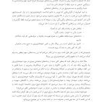 خودخواهی - صفحه 7
