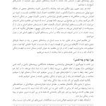 خودخواهی - صفحه 8