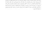 خودخواهی - صفحه 9