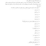 رهایی از درد - صفحه 11