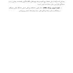 رهایی از درد - صفحه 3