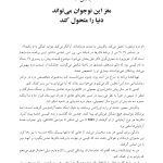 رهایی از درد - صفحه 9