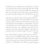 کار با صندلی در طرحوارهدرمانی تئوری و عمل - صفحه 4