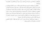 کار با صندلی در طرحوارهدرمانی تئوری و عمل - صفحه 5