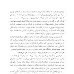فرزندپروری با عشق و انضباط - صفحه 3