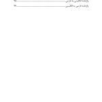 هوش هیجانی و درمان شناختی - رفتاری - صفحه 3
