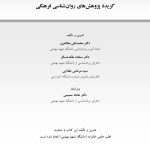 خانواده ایرانی - صفحه 1