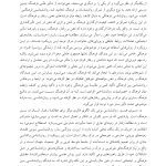 خانواده ایرانی - صفحه 10