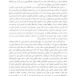 خانواده ایرانی - صفحه 11