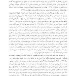 خانواده ایرانی - صفحه 13