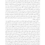 خانواده ایرانی - صفحه 14