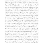 خانواده ایرانی - صفحه 15