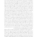 خانواده ایرانی - صفحه 17