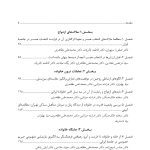 خانواده ایرانی - صفحه 2