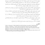 خانواده ایرانی - صفحه 20