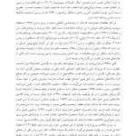 خانواده ایرانی - صفحه 23