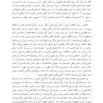خانواده ایرانی - صفحه 24