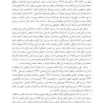 خانواده ایرانی - صفحه 25