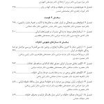 خانواده ایرانی - صفحه 3