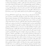 خانواده ایرانی - صفحه 5