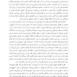 خانواده ایرانی - صفحه 6