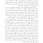 خانواده ایرانی - صفحه 7