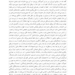 خانواده ایرانی - صفحه 8